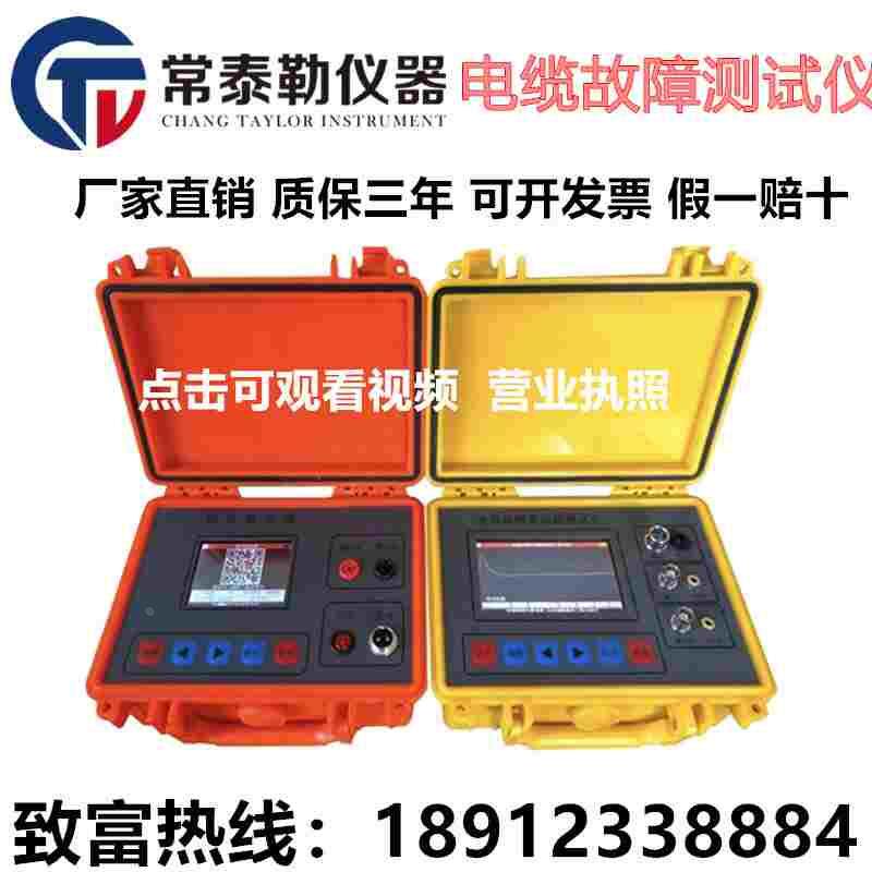 常泰勒TLE-980电缆故障测试仪 TLE-10KV地埋线断点短路漏电检测仪