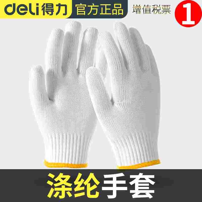 劳保手套耐磨加厚工作劳动尼龙棉纱工地干活透气薄款白色纯丝涤纶