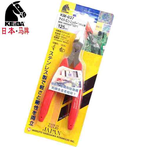 日本keiba马牌斜嘴钳5寸进口电子如意剪钳微型精密电子钳KM-037