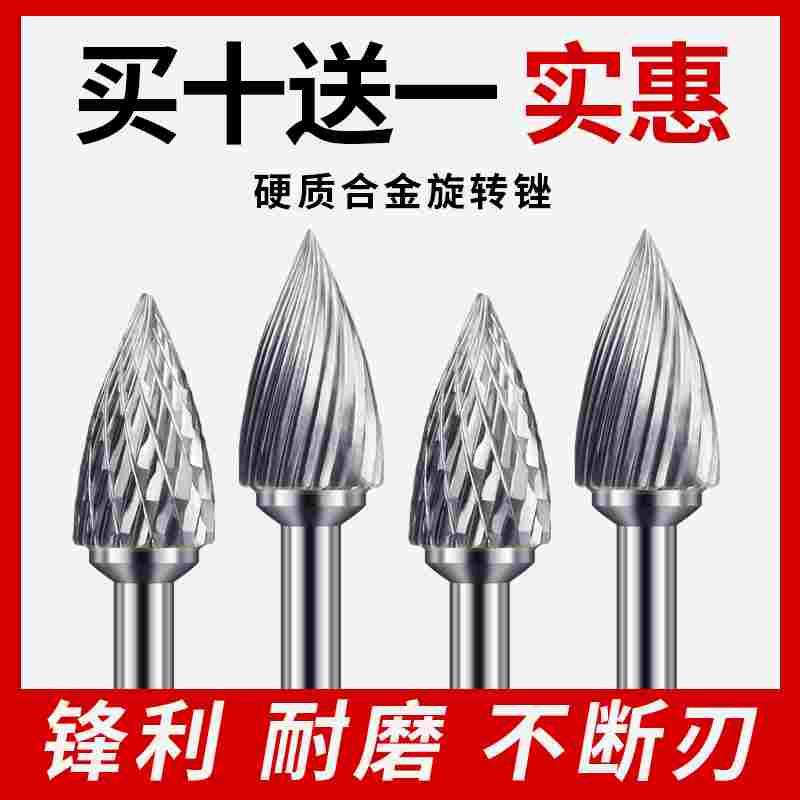 钨钢旋转锉金属扩孔抛光钻头G尖头弧形硬质合金磨头打磨工具电动