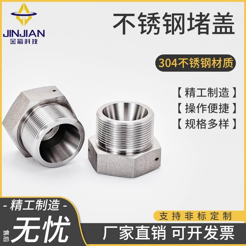 37度60度堵盖外丝堵头Y57817-89运标QJ2889.16航空YC1228-89航标