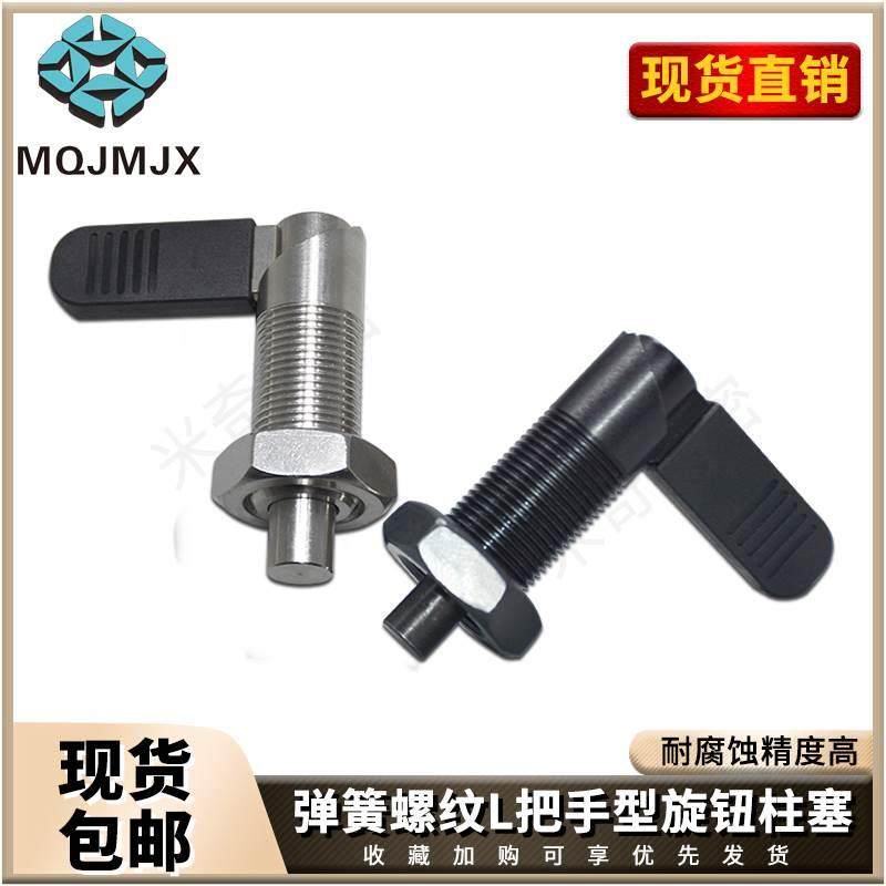 GN612不锈钢SPXVB旋钮柱塞SPXVBK止动定位弹簧分度销FPXVB/FPXVBK