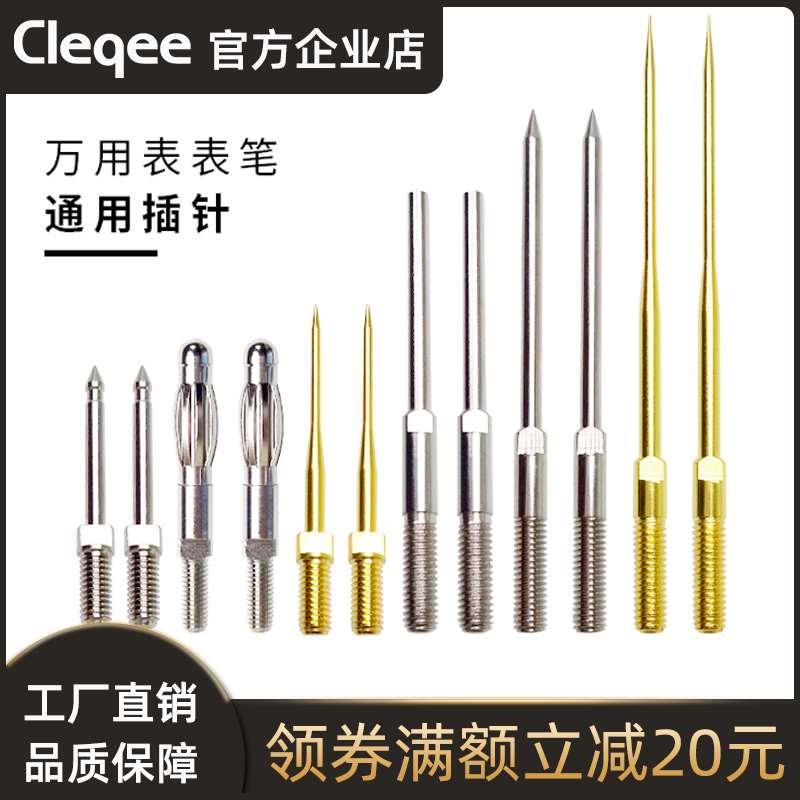 P1503SDL万用表表笔镀金针特尖特细可替换针4mm香蕉插头接插超长