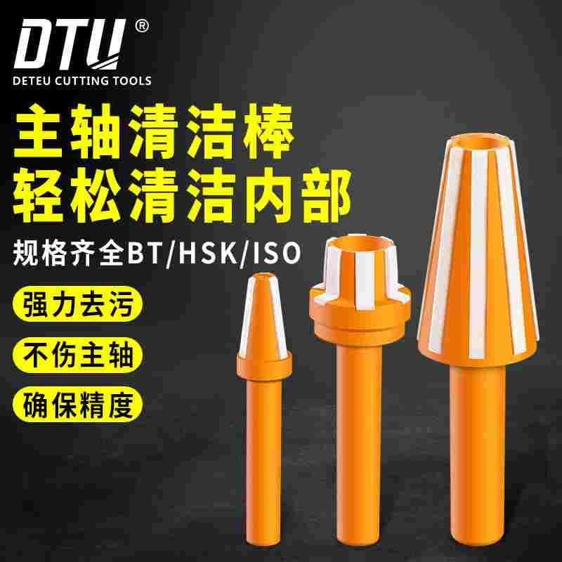 HSK/32/40/50/63/100主轴清洁棒BT30/BT40/BT50加工中心清理棒,3C数码配件,USB多功能数码宝,淘宝优惠券,粉丝福利购,淘宝优惠卷