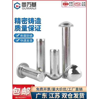 304不锈钢半圆头实心铆钉GB867手打敲击式圆帽柳钉M2.5M3M4M5M6M8