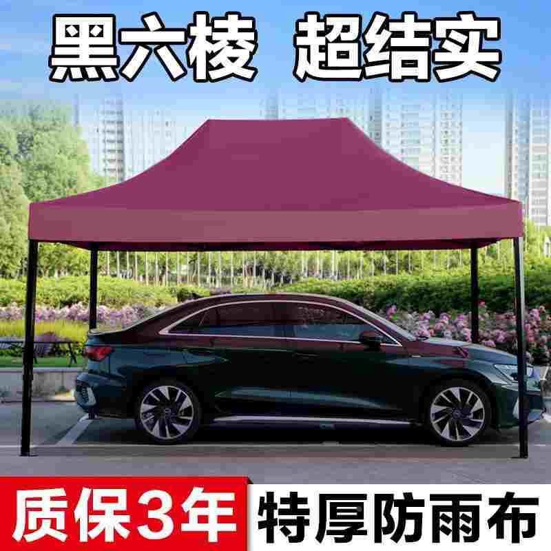 户外雨棚摆摊用棚四角遮阳棚四脚帐篷折叠车顶布防雨伸缩式防雨篷