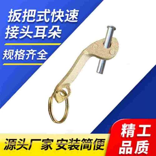 快速接头阴端铜不锈钢耳朵卡扣手柄把手配件铝合金C型2寸3扳把式