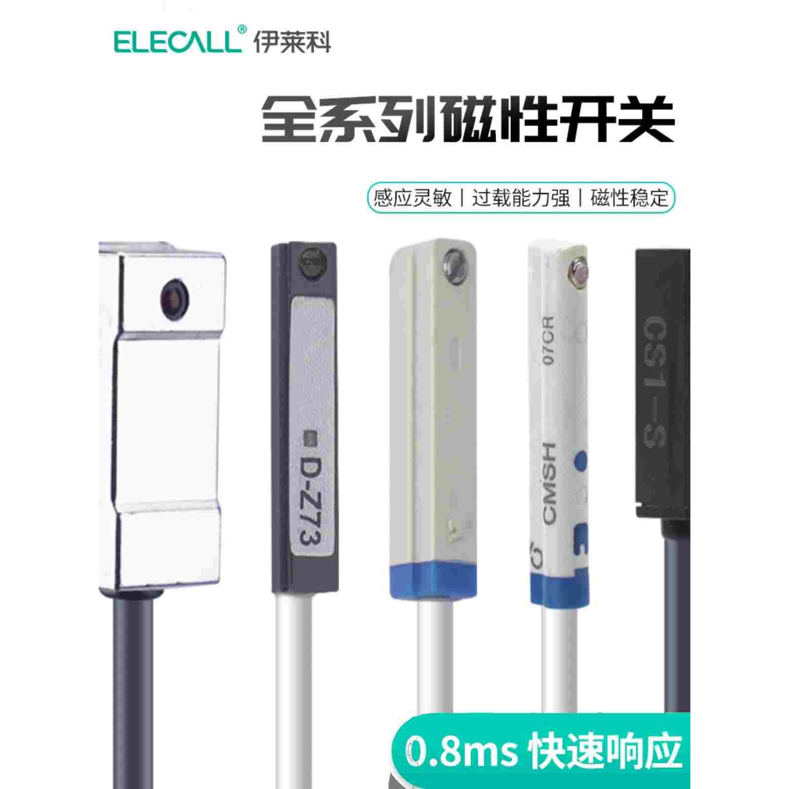 亚德客型磁性开关感应器气缸感应磁性开关CS1-F-U-J磁性感应开关