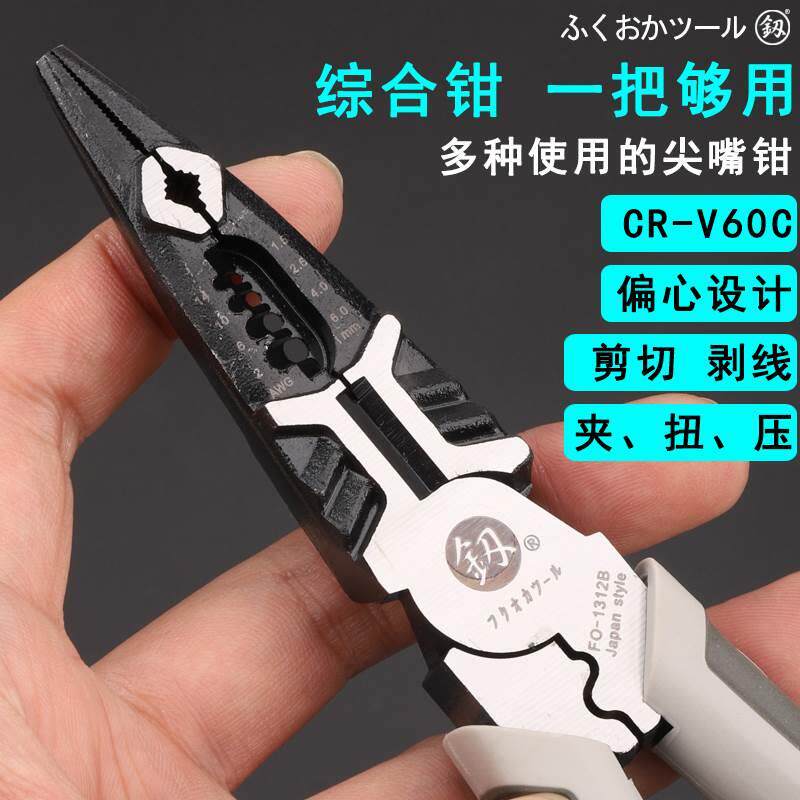 尖嘴钳8寸电工工具钳子多功能剥线钳线钳尖口加长剪线尖头钳长钳