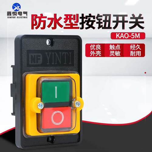 台钻开关 KAO-5M 防水型控制按钮 KA0-5M BSP210F-1B 机床按钮