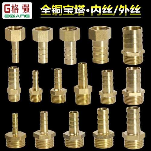格强铜宝塔接头加厚 4分2分3分转6 8 10 12 14  mm铜外丝宝塔接头