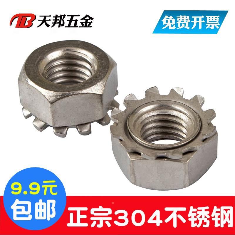 304不锈钢K型螺母K形螺帽带齿花齿螺丝帽多螺帽M3M4M5M6M8M10mm