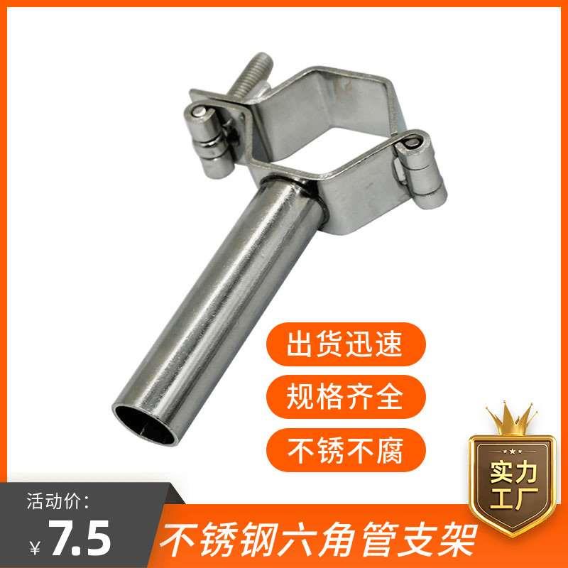 304不锈钢六角管支架固定管子夹支撑管道管卡子管托快拆卡扣管夹