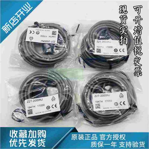 全新原装奥普士光电传感器Z2T-2000NJ Z2T-D Z2T-2000N