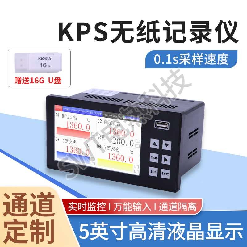 多路无纸记录仪工业级K型热电偶测温表PT100温度曲线数据巡检仪表