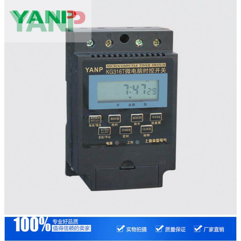 时控开关 KG316T-B 上海盐盘电气微电脑时控开关 220V 定时器