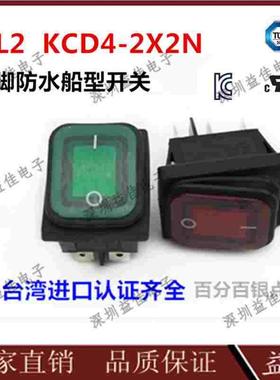 进口防水船型开关RL2 KCD4-2X2N六脚2档红色绿色带灯船型翘板开关