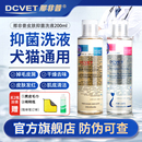 那非普狗狗皮肤抑菌浴液宠物沐浴露喷剂猫咪黑下巴洗液那菲普香波