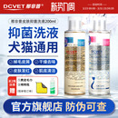 那非普狗狗皮肤抑菌浴液宠物沐浴露喷剂猫咪黑下巴洗液那菲普香波