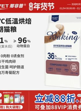 那非普C70冻干猫粮全价低温烘焙全期呵护肠胃粮大包装11.3kg布偶