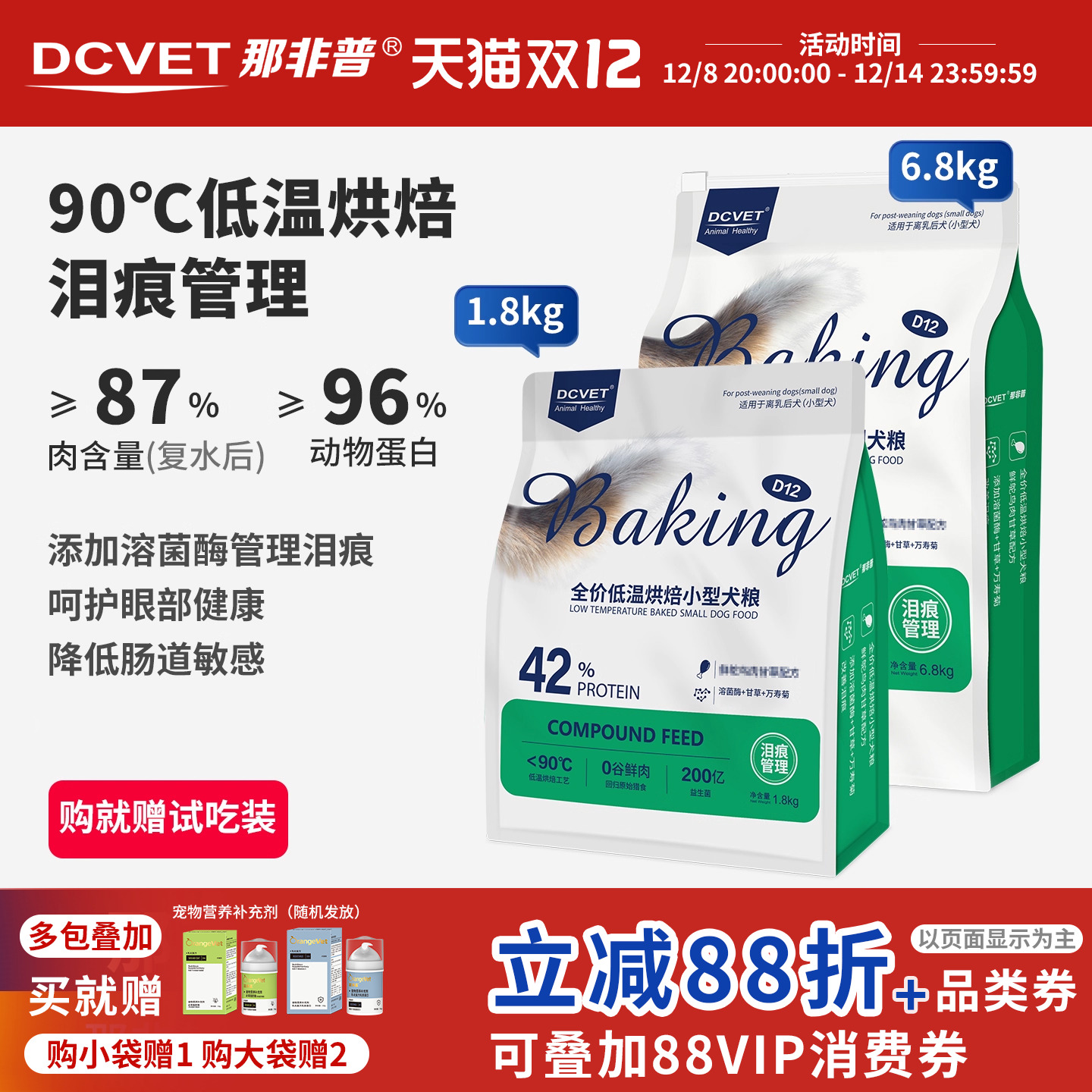 那非普D12泪痕管理小型犬粮1.8kg