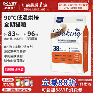 那非普C22猫粮全价低温烘焙全期猫粮控毛球6.8kg大包装布偶美短