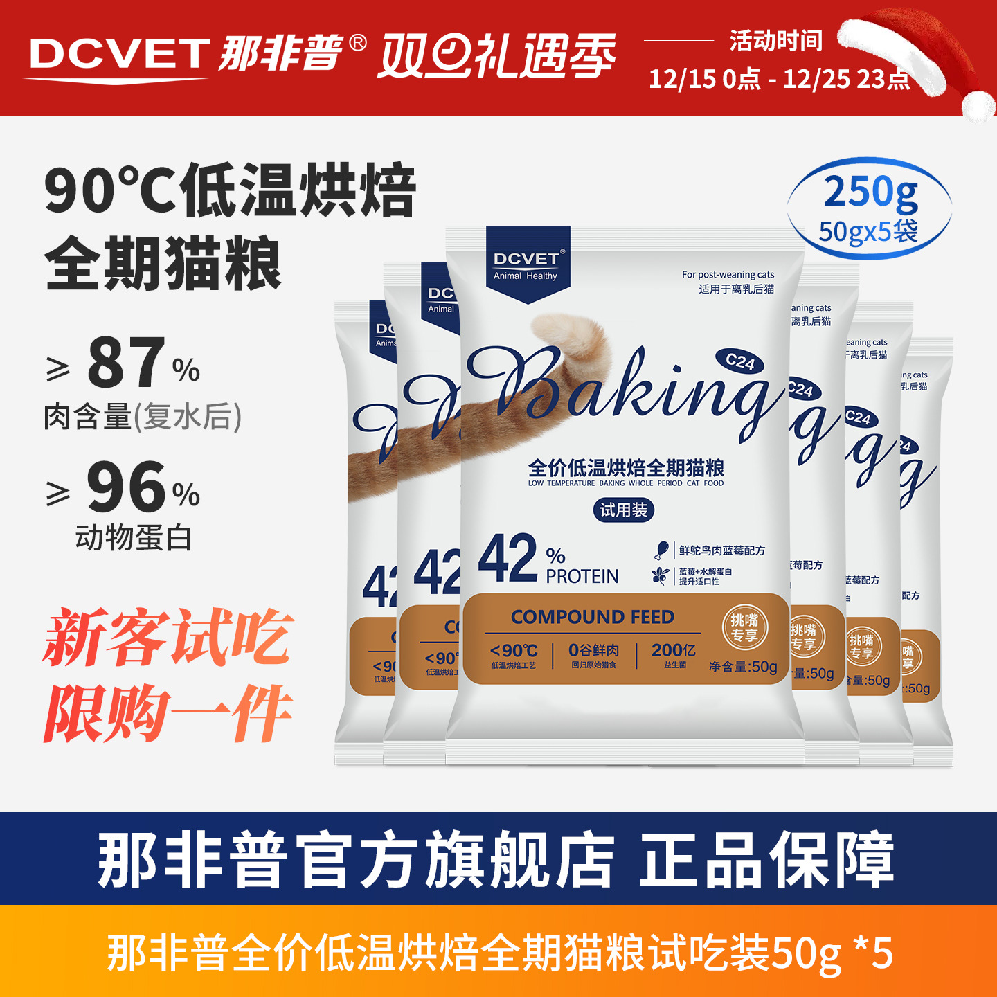 C24全期猫粮鲜鸵鸟肉蓝莓配方