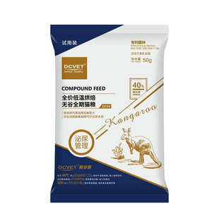 那非普低温烘焙全期全价猫粮袋鼠鲜肉DC54泌尿管理粮食试吃500g