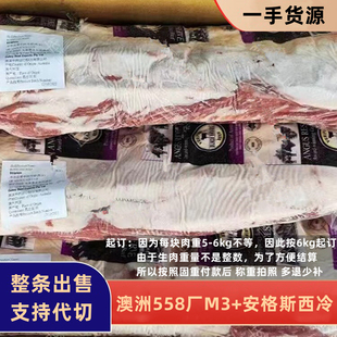 整条批发澳洲558厂安格斯M3+原切西冷牛排雪花牛肉牛扒商用旗舰店