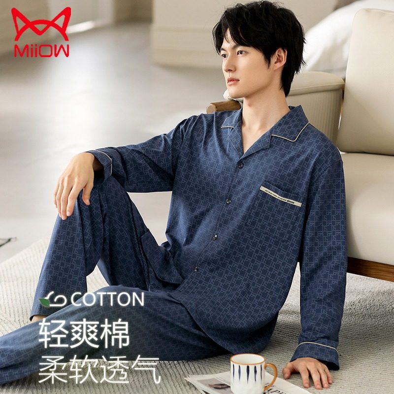睡衣男士春秋款纯棉长袖2025新款男款秋季家居服大码开衫翻领套装,女士内衣/男士内衣/家居服,睡衣/家居服套装,淘宝优惠券,粉丝福利购,淘宝优惠卷