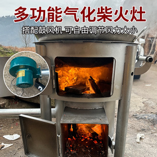 新型柴火气化无烟炉灶烧木柴火炉子农村家用户外取暖猛火锅炉灶台