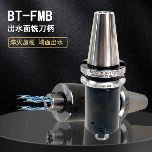 和瑞达面铣刀端面出水