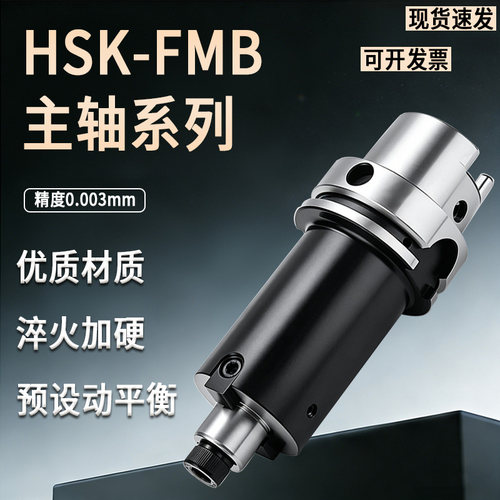 HSK63A/100A系列FMB刀柄平面铣
