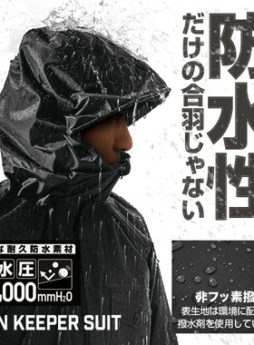 MAKKU AS-5110男女同款防雨骑行套装超轻量自行车登山防水雨衣