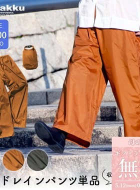 日本Makku防水雨裤AS-625轻量舒适透气柔软耐穿登山徒步骑行雨裤