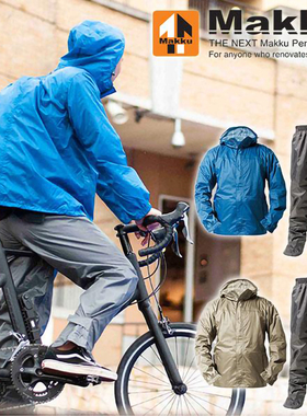 Makku两件式防暴雨AS-7600男女同款钓鱼服爬山自行车电动车雨衣