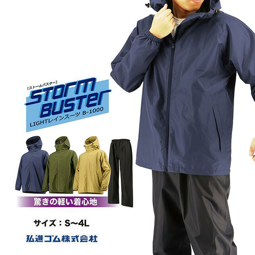日本宏进防暴雨雨衣套B-1000