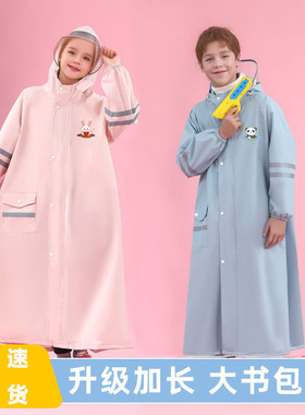 学生中大童儿童雨衣全身防暴雨舒适透气耐用小学生带书包位雨披