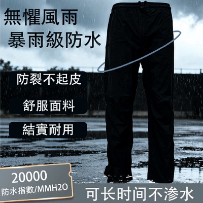 日本DARTEI雨裤Ei-006轻量舒适