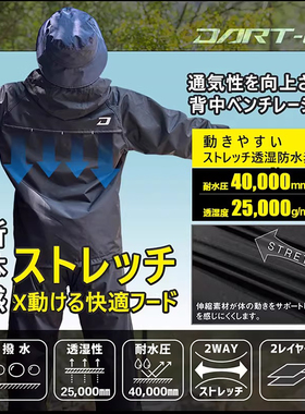 日本DARTEI男女款雨衣套装Ei-004A轻量透气登山骑行防暴雨雨披