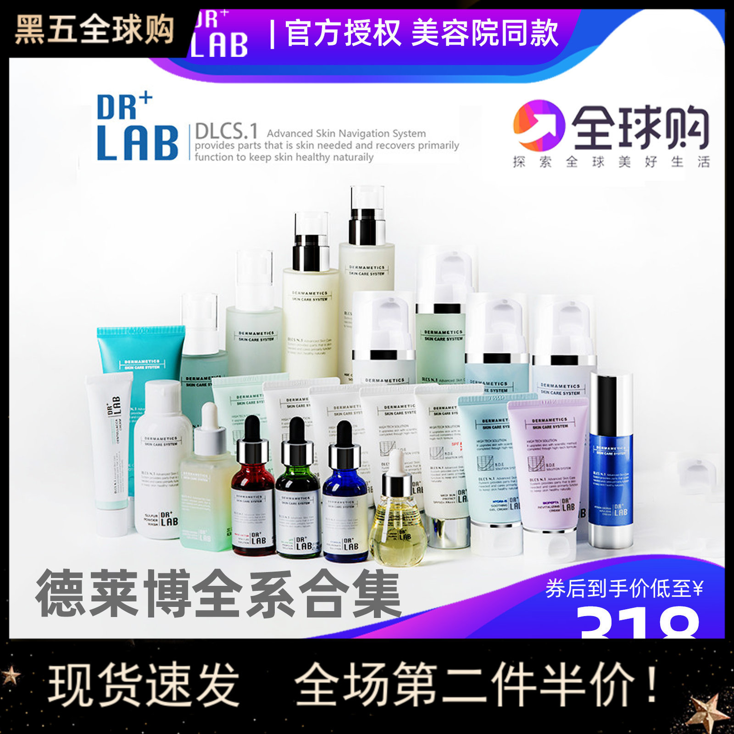 DRLAB/德莱博韩国院线全系列