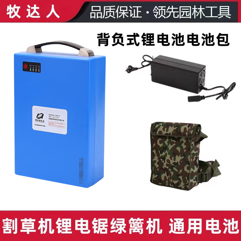 电动割草机锂电池21V 24V48伏绿篱机采茶机锂电锯园林大容量电瓶