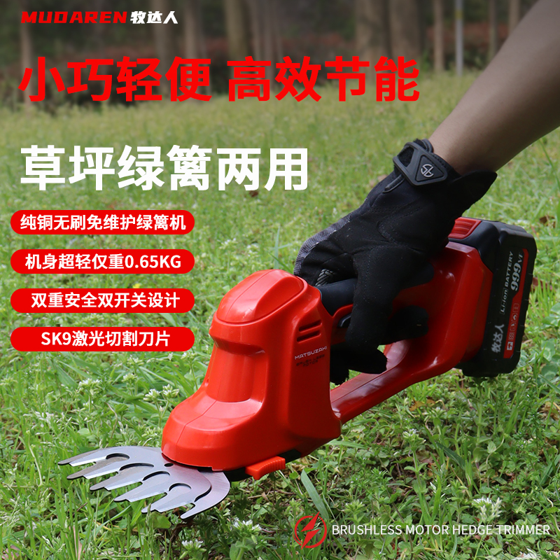 家用小型割草机两用剪电动绿篱机锂电修剪锄草神器修枝机打草机