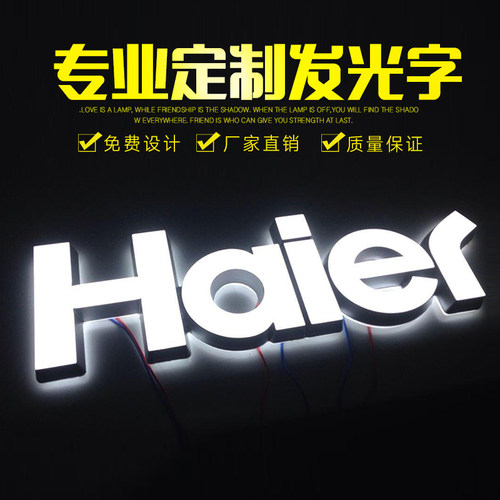 广告招牌门头亚克力迷你发光字定做灯箱树脂无边金属水晶背发光字