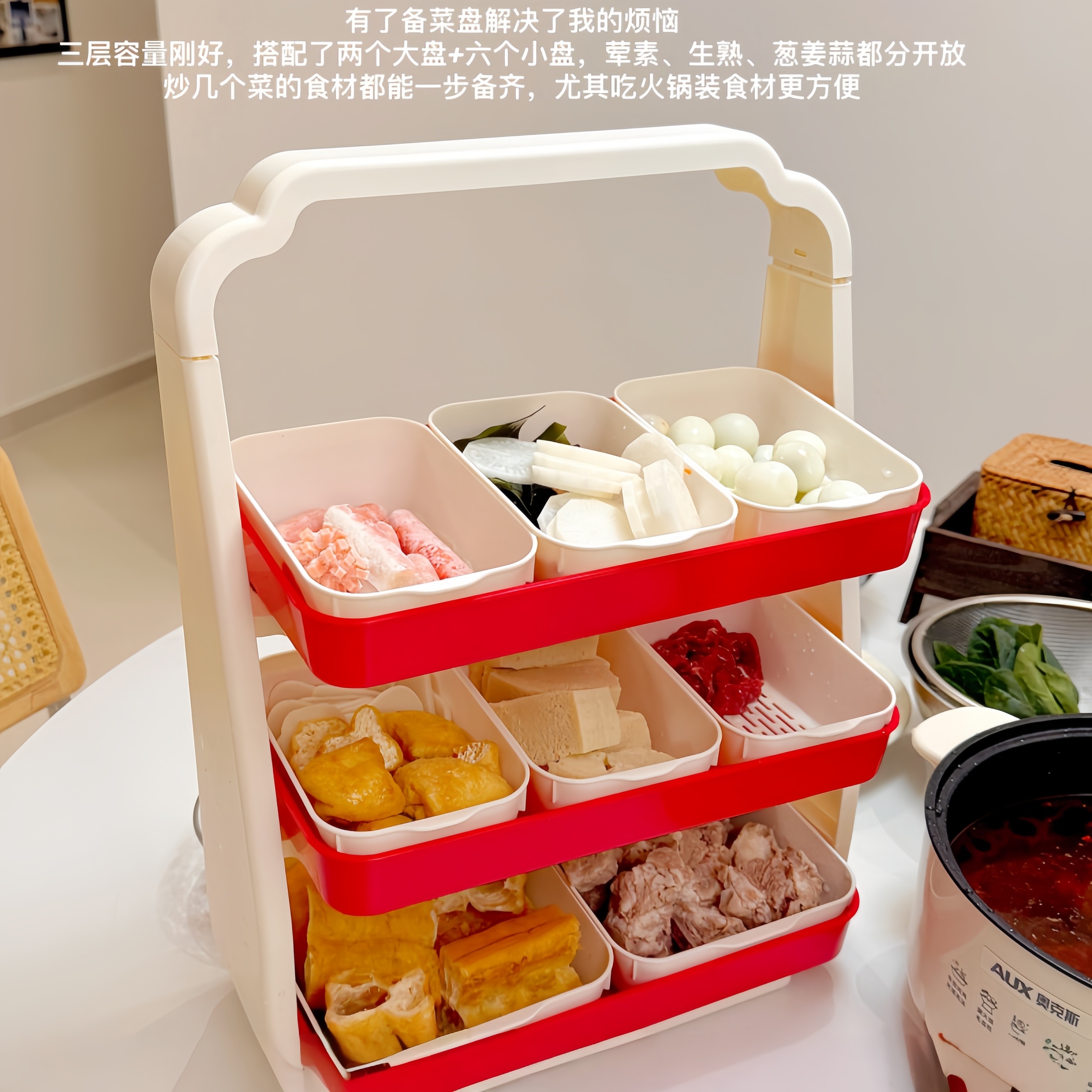 【实拍新品】配菜盘火锅蔬菜拼盘厨房分格多层备菜盘多功能家用,厨房/烹饪用具,配菜/备菜盘,淘宝优惠券,粉丝福利购,淘宝优惠卷