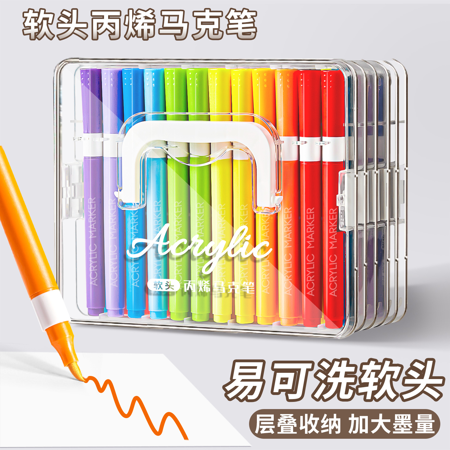 丙烯马克笔软头小学生专用美术水彩笔120色彩笔彩色笔儿童画笔可水洗不透色可叠色高颜值绘画画笔芯炳烯