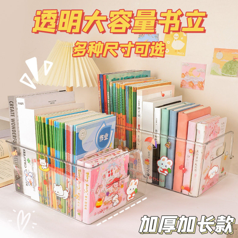 亚克力书立架大容量加厚结实耐用图片