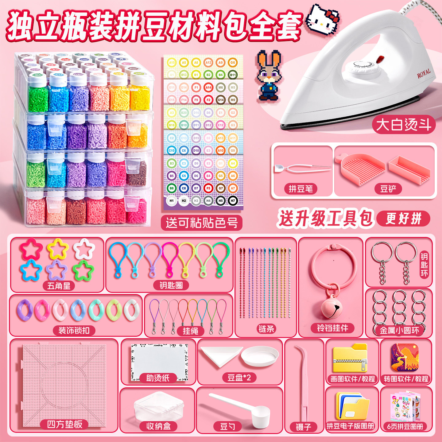 拼豆瓶装材料包diy手工全套玩具熨斗补充包立体融合拼豆送小朋友
