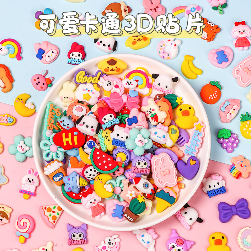 3D卡通立体贴片送无痕胶
