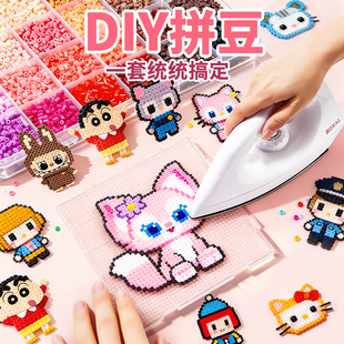 拼豆材料包全套拼豆豆融合手工做diy工具笔立体融合笔熨斗补充包